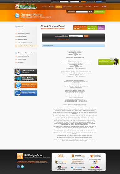 Hosting: Whois Domain